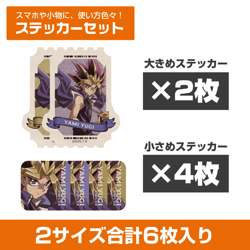 全新繪製 闇遊戯 迷你貼紙套裝 オフモード的決鬥者Ver.