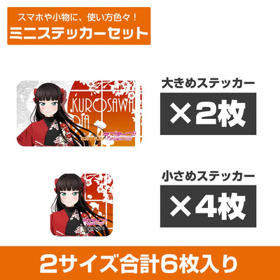 全新繪製 黑澤ダイヤ 迷你貼紙套裝 ソロコンサートver.