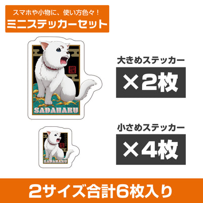 定春和柄 迷你貼紙套裝