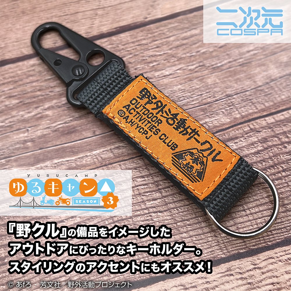 野クル ループ匙扣