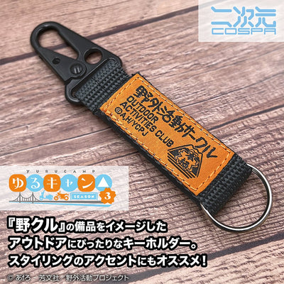 野クル ループ匙扣