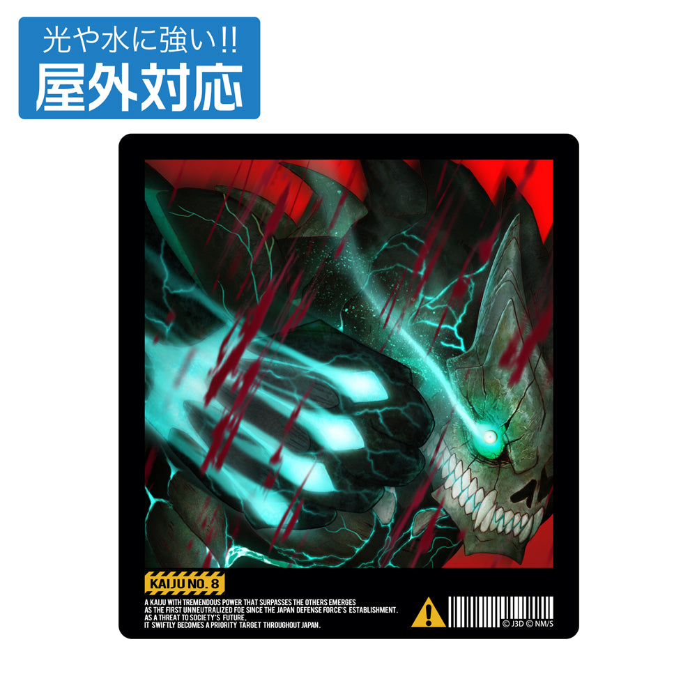 怪獸8號 戶外用貼紙