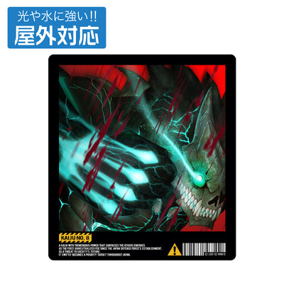 怪獸8號 戶外用貼紙