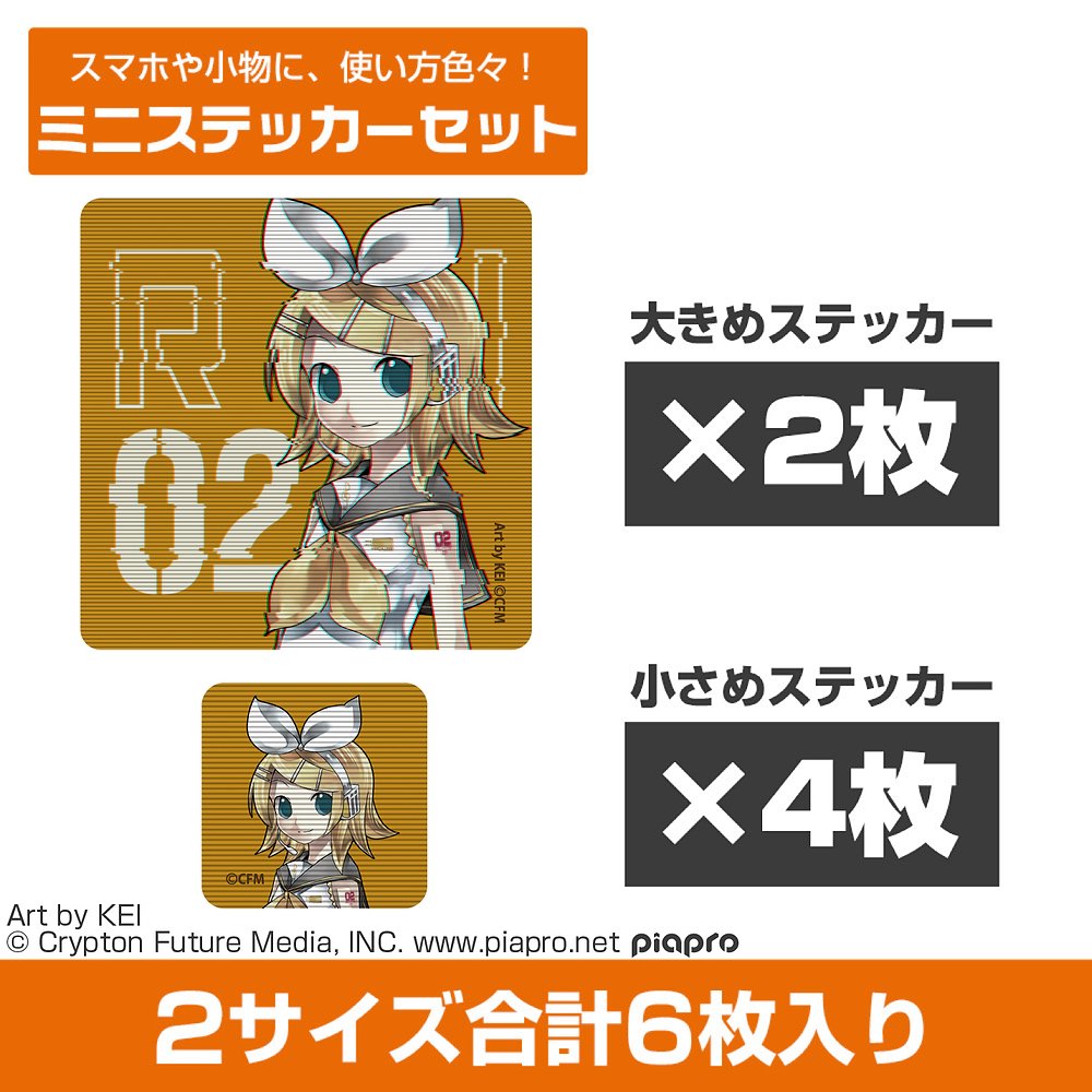鏡音リン 迷你貼紙套裝