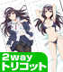 霞ヶ丘詩羽 抱枕套(2wayトリコット)