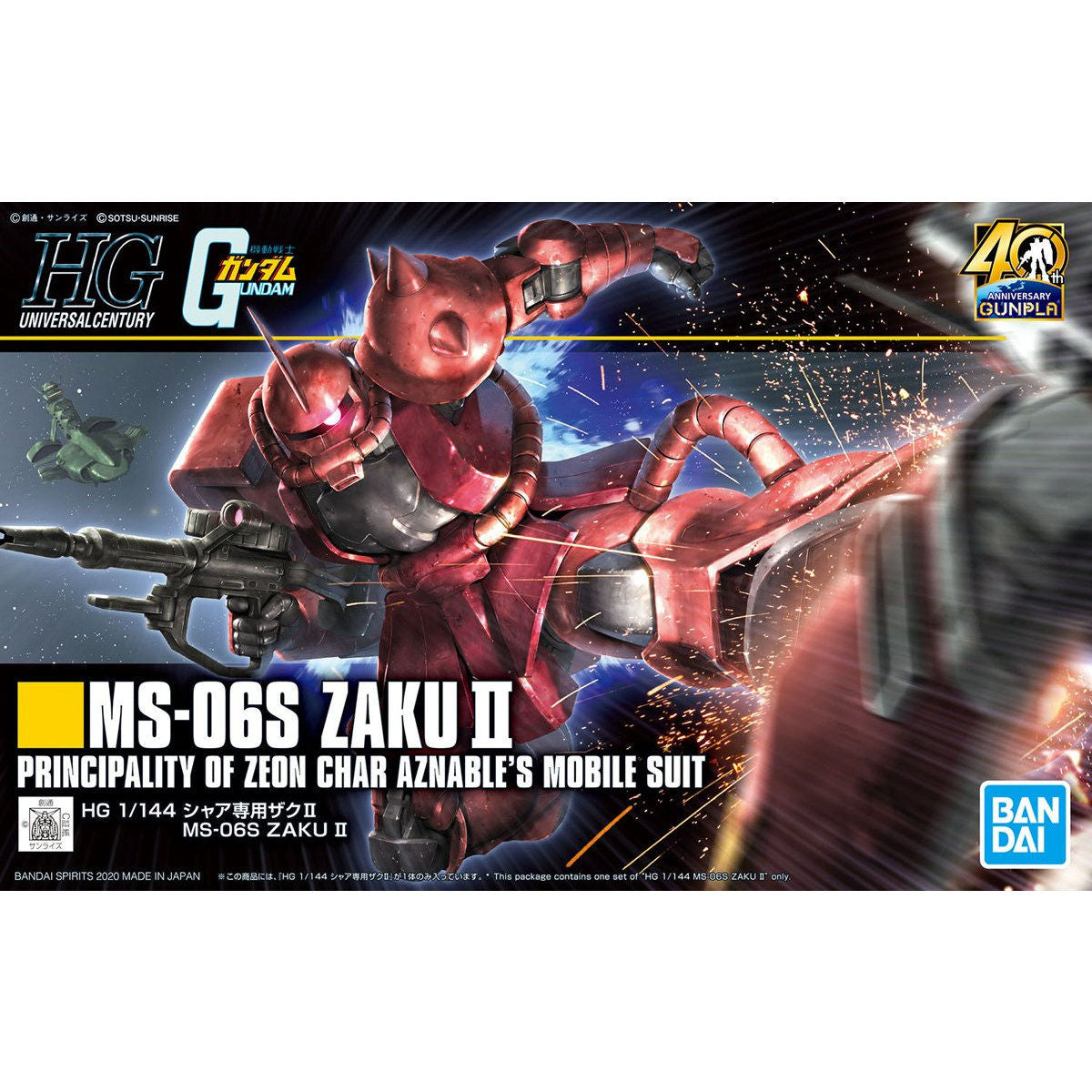 HGUC 1/144 馬沙專用渣古II (40週年 Ver.)