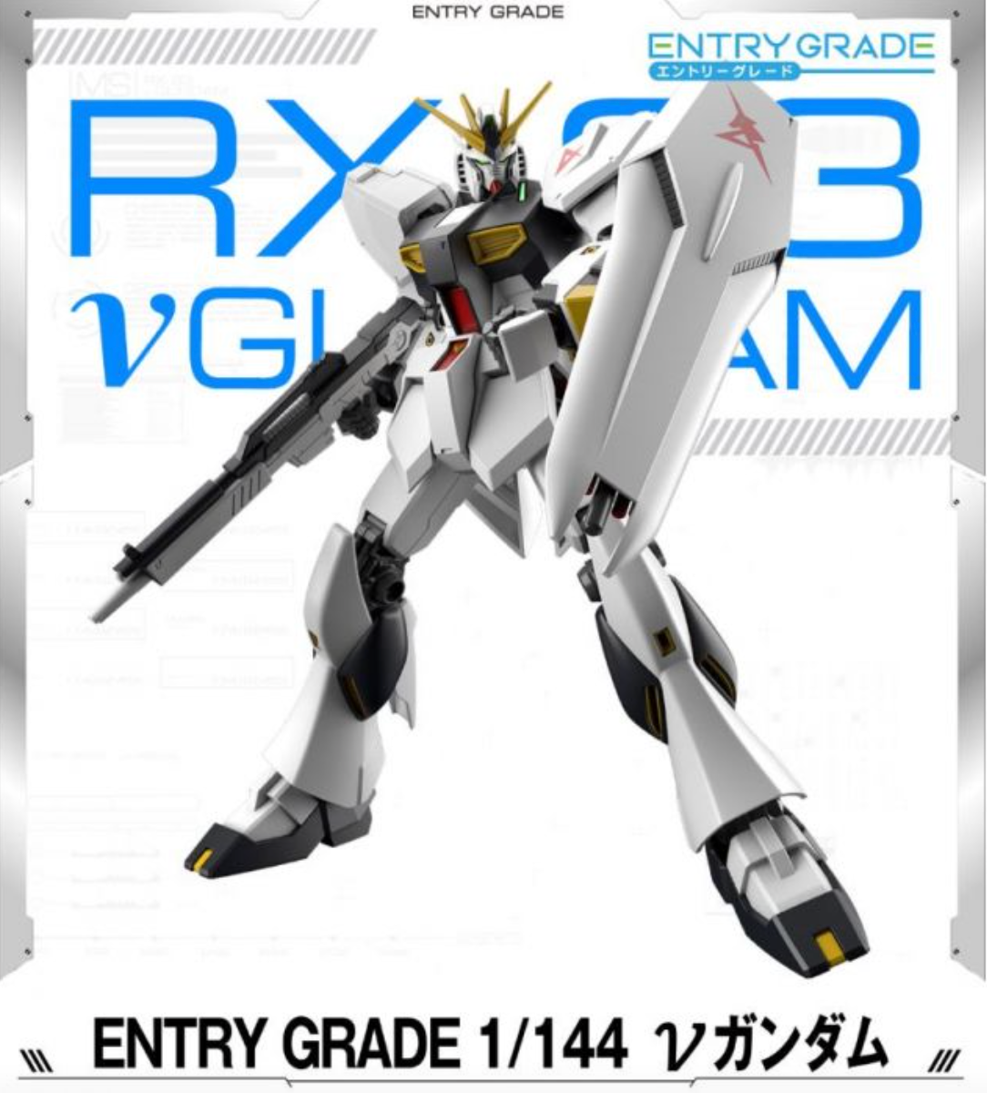 EG 1/144 Nu高達