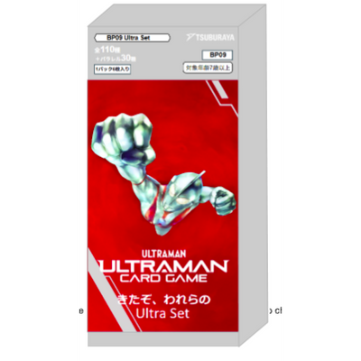 【預訂10月商品至8月31號】Ultraman Card Game [BP09US] きたぞ！われらの ウルトラセット Ultra Set 日版 (1盒6set)