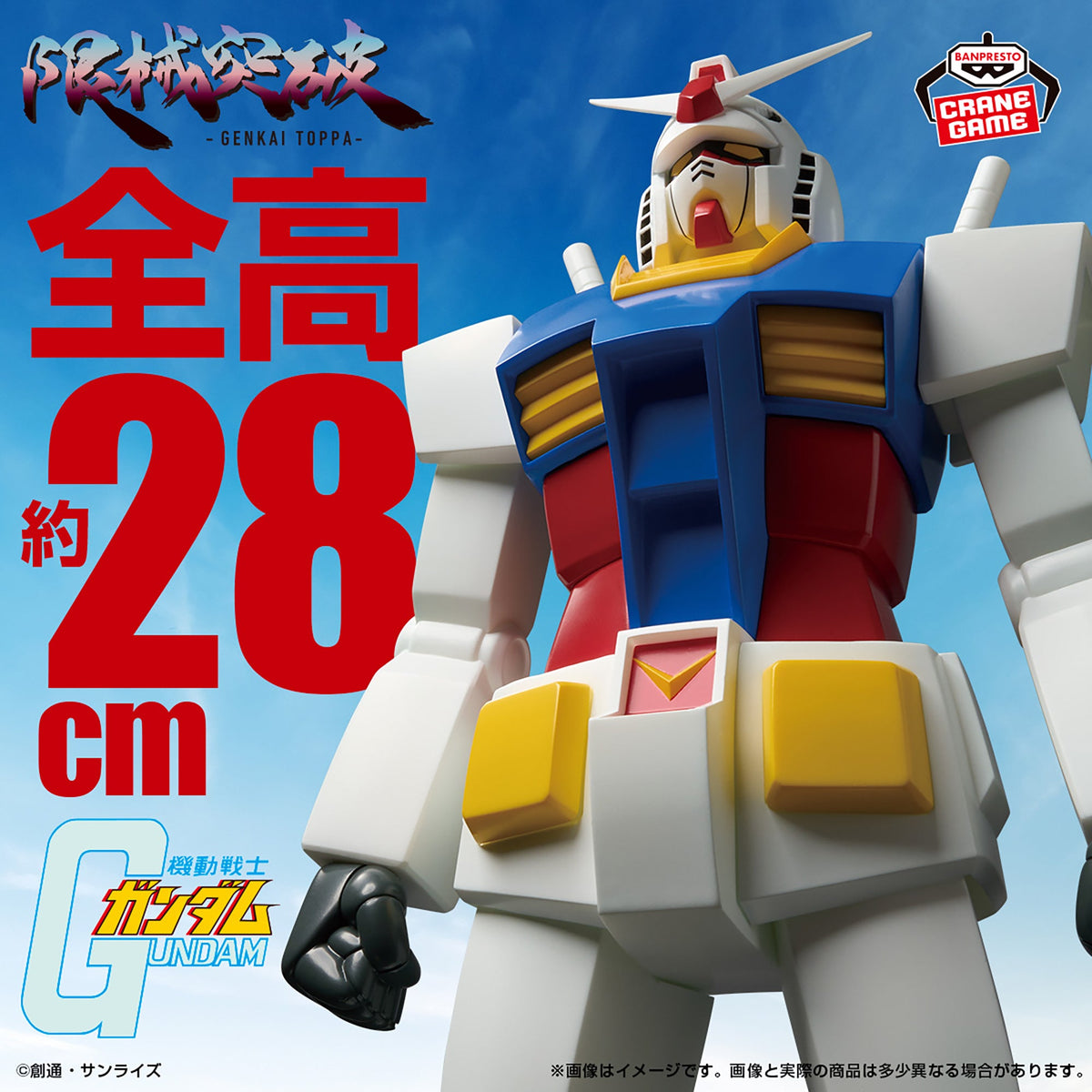 [限械突破] 機動戰士Gundam GQuuuuuuX RX78-2高達