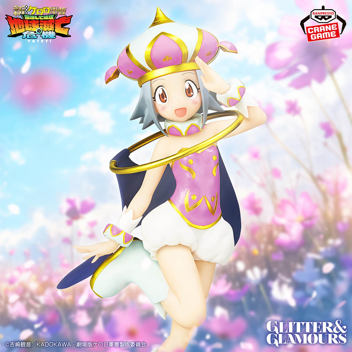 [GLITTER&GLAMOURS] KERORO軍曹 莫亞