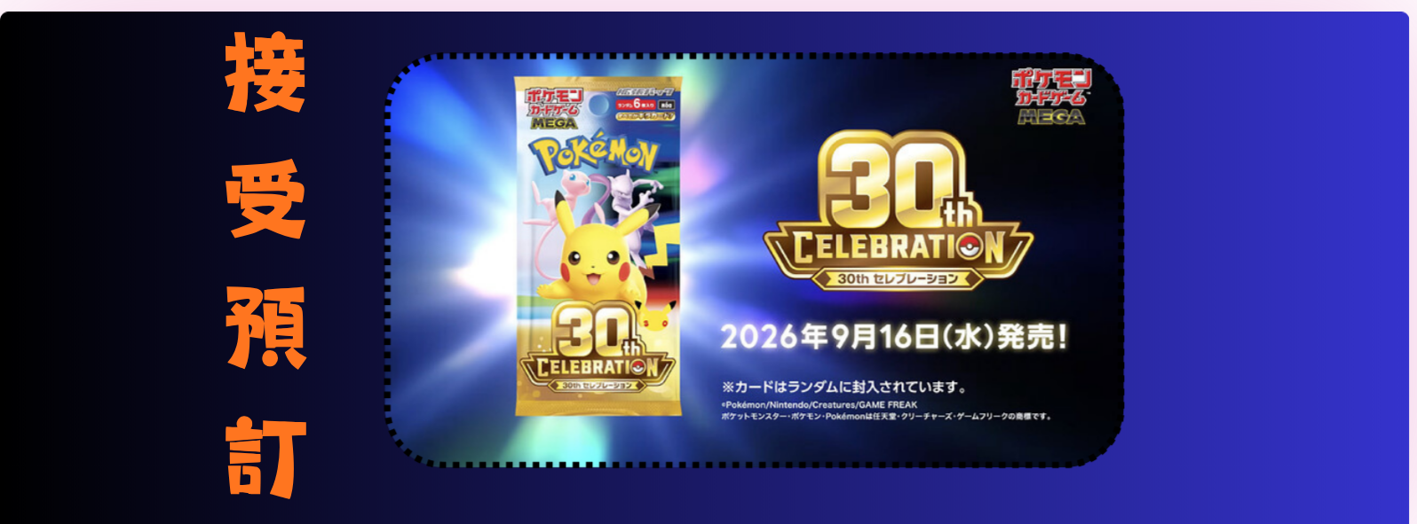 最新預購