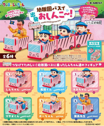 蠟筆小新學校巴士(一套6款)
