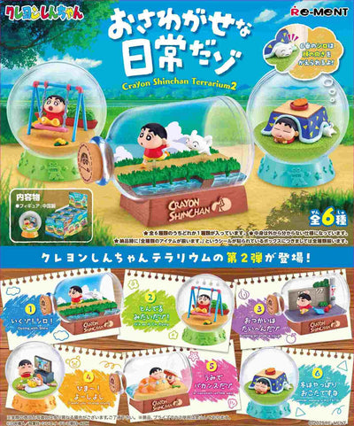 CRAYON SHINCHAN Terrarium 2(一套6款)