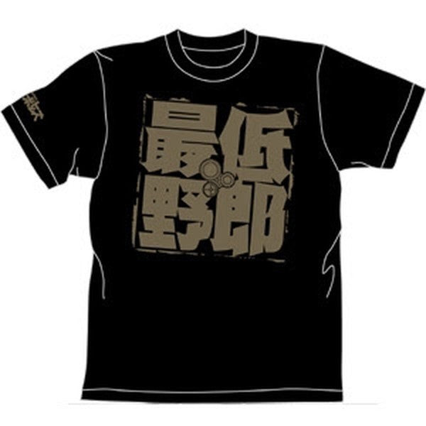 最低野郎Tシャツ/BLACK-M