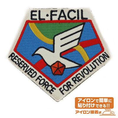 エル・ファシル革命予備軍章 ワッペン