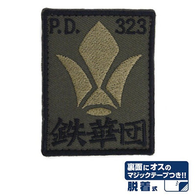 鐵華團魔術貼章 低辨識度款