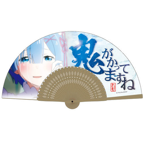 レム 鬼ってます扇