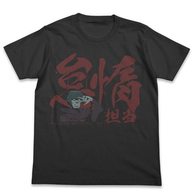 怠惰担当ペテルギウスT恤/墨黑
