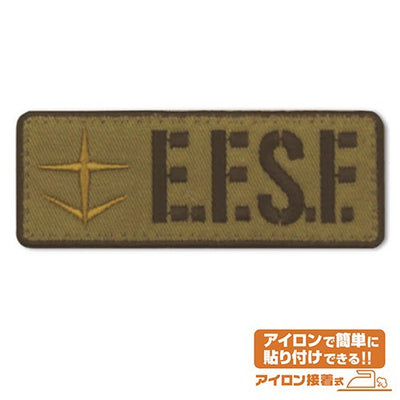 E.F.S.F. 章