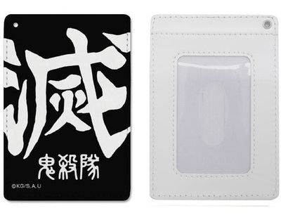 鬼殺隊 全彩證件套
