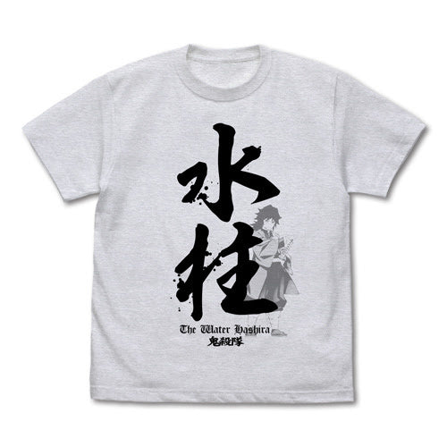 水柱 冨岡義勇 T恤/灰白