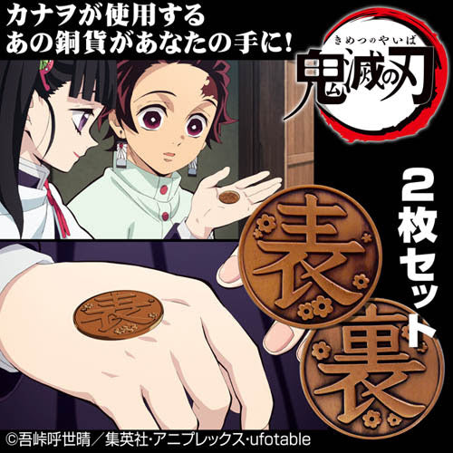 カナヲ的銅貨