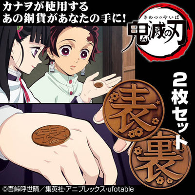 カナヲ的銅貨