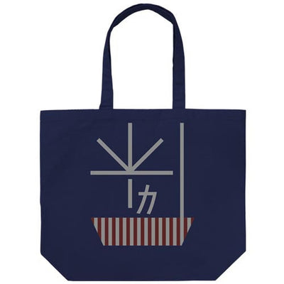 加賀改二護 ラージトート/NAVY