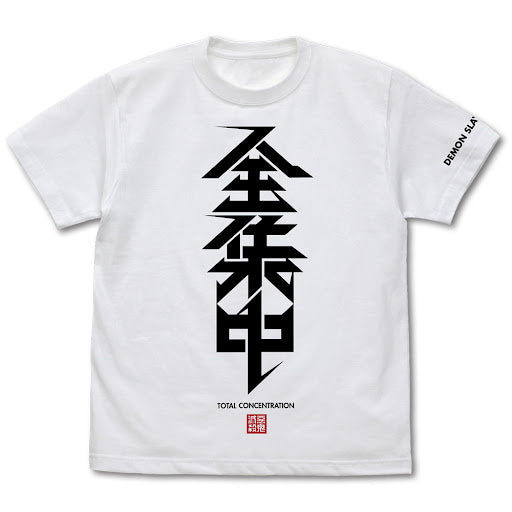 全集中 T恤