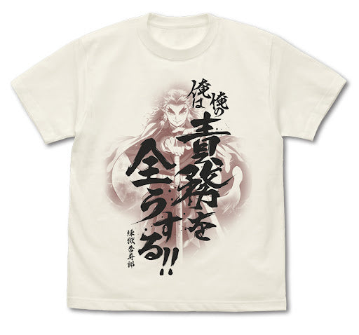 俺的責務全うする T恤/香草白