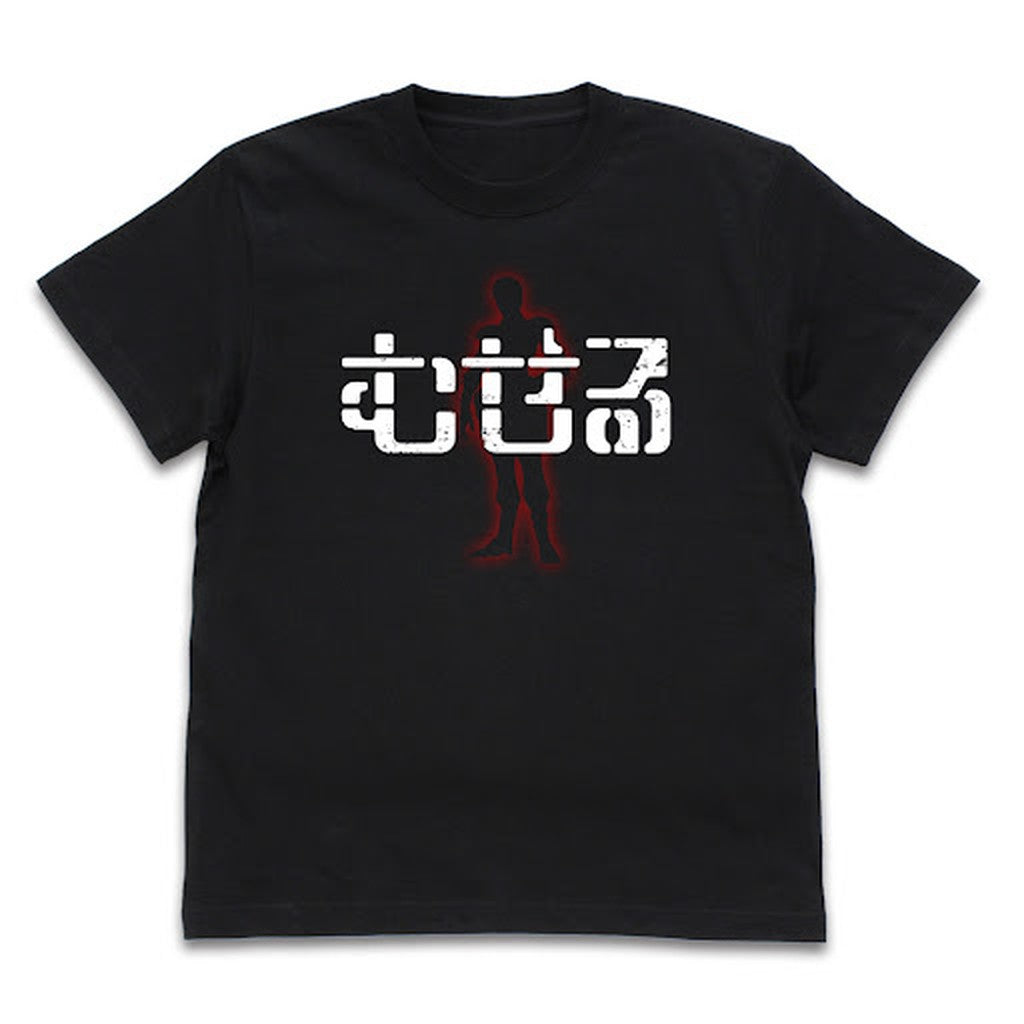 むせる Tシャツ/BLACK-S