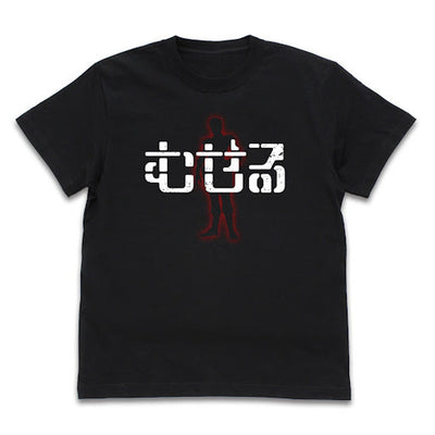 嗆到 T恤/黑