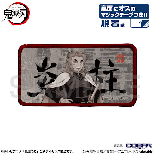 炎柱 魔術貼全彩章