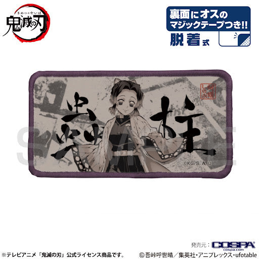 蟲柱 魔術貼全彩章