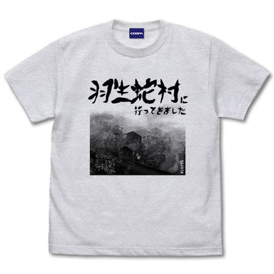 羽生蛇村 T恤/灰白