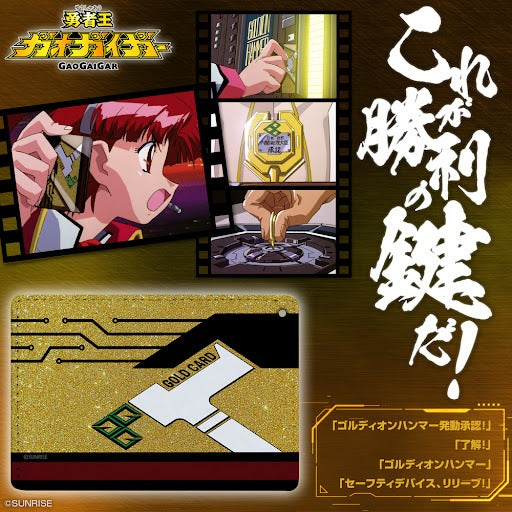 ゴルディオンハンマー 認證カードキー 全彩證件套