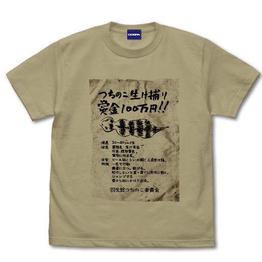 No.064 つち的こ手配書 T恤/沙卡其