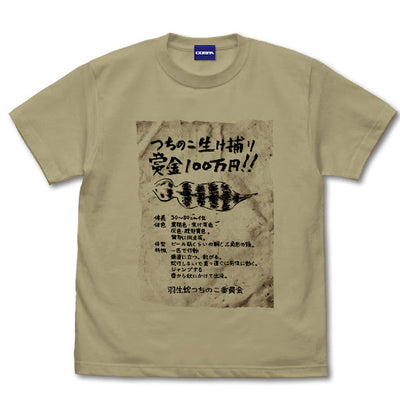 No.064 つち的こ手配書 T恤/沙卡其