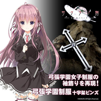弓張學園制服十字架襟章
