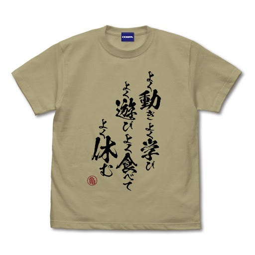 龜仙流的教え T恤/沙卡其
