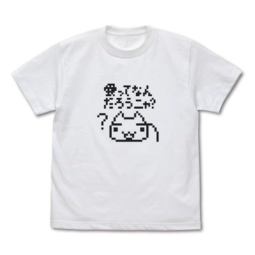 愛ってなんだろうニャ? T恤/白