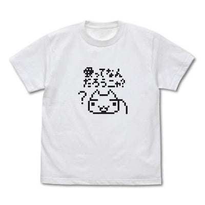 愛ってなんだろうニャ? T恤/白