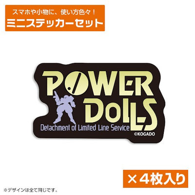 POWER DoLLS 標誌 迷你貼紙套裝