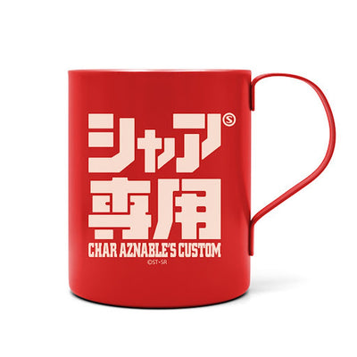 シャア専用 二層ステンレスマグカップ(塗装)