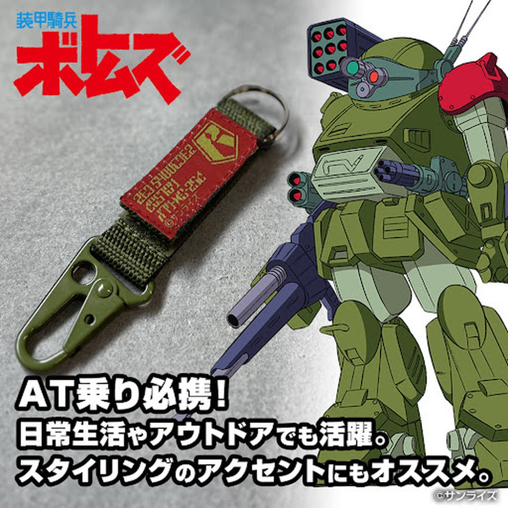 レッドショルダーカスタム ミリタリーキーホルダー