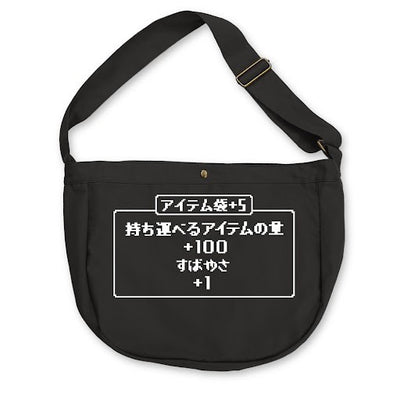 道具袋+5/黑