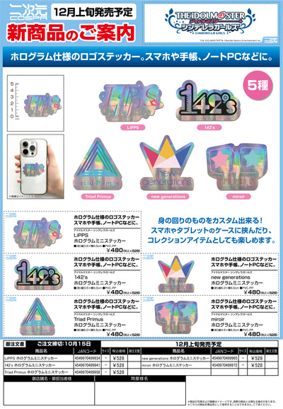 miroir ホログラムミニ貼紙