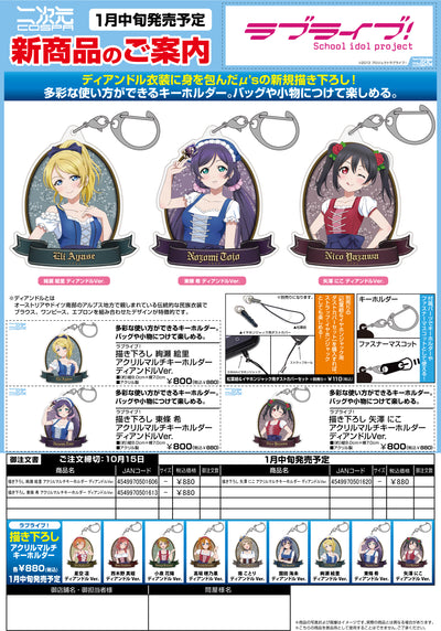 全新繪製 東條 希 亞克力多用途匙扣 ディアンドルVer.