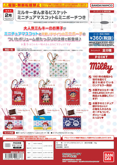 Milky 圓形餅乾 附迷你公仔＆迷你小袋