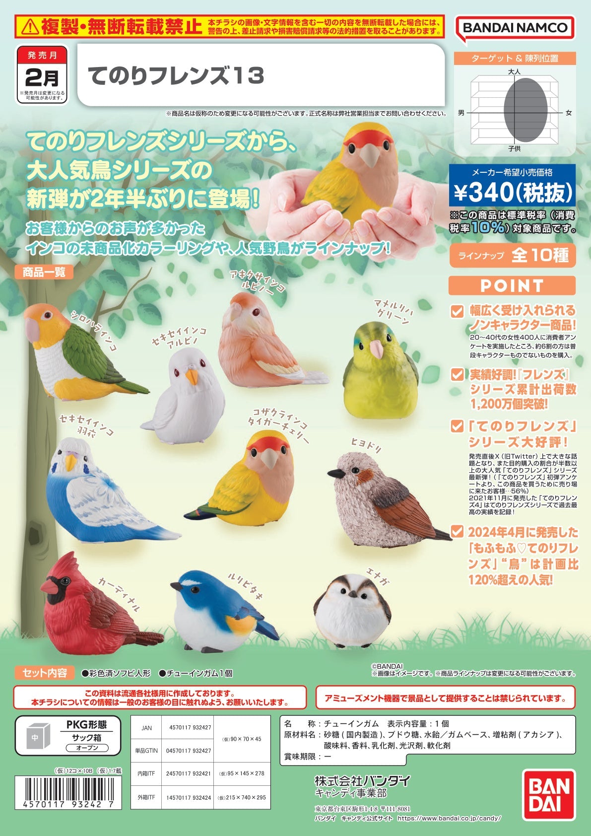 手心Friends 13